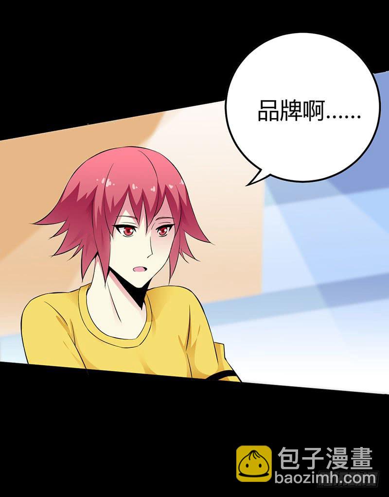 会长，你过分了吧-第12话