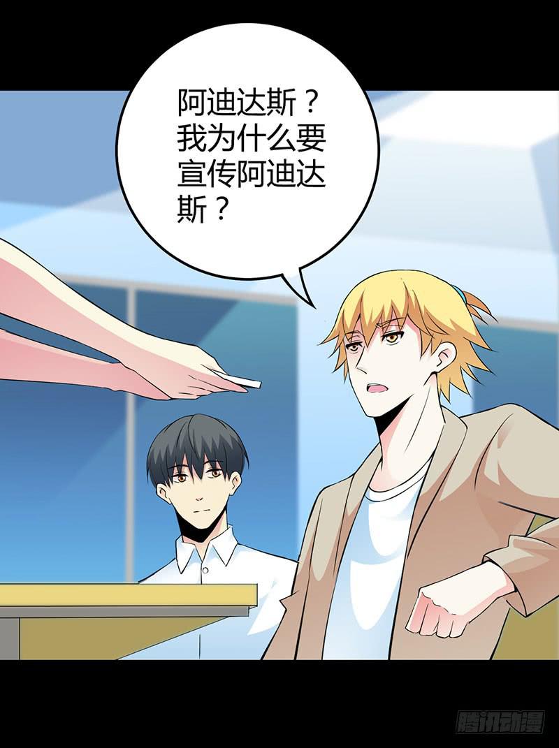 会长，你过分了吧-第12话