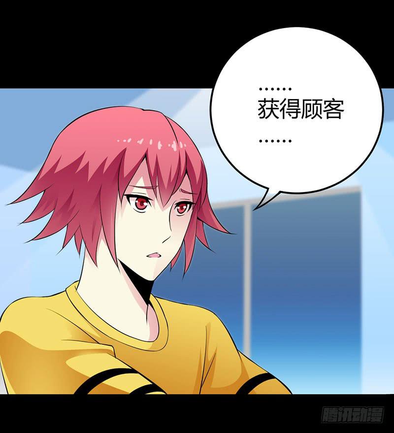 会长，你过分了吧-第12话