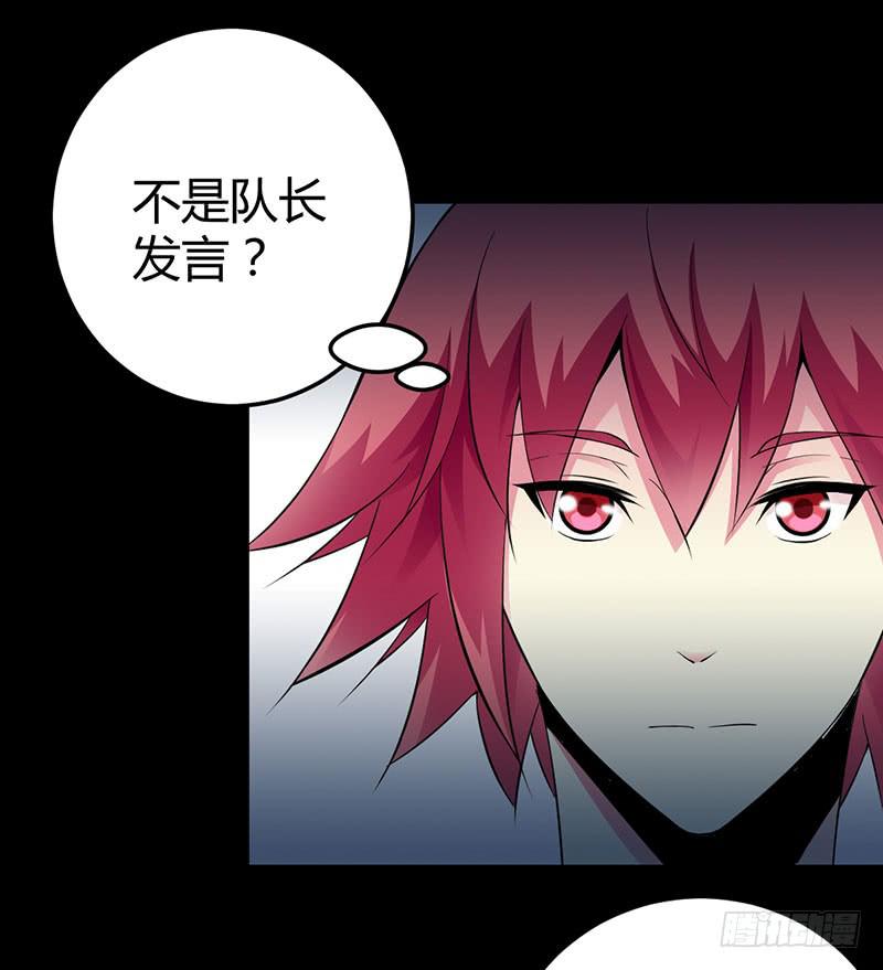 会长，你过分了吧-第12话