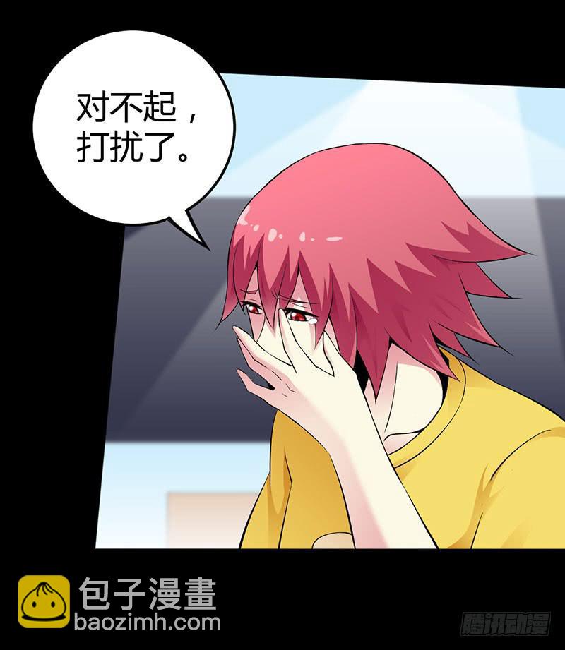 会长，你过分了吧-第12话