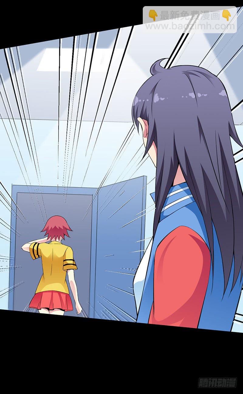 会长，你过分了吧-第12话