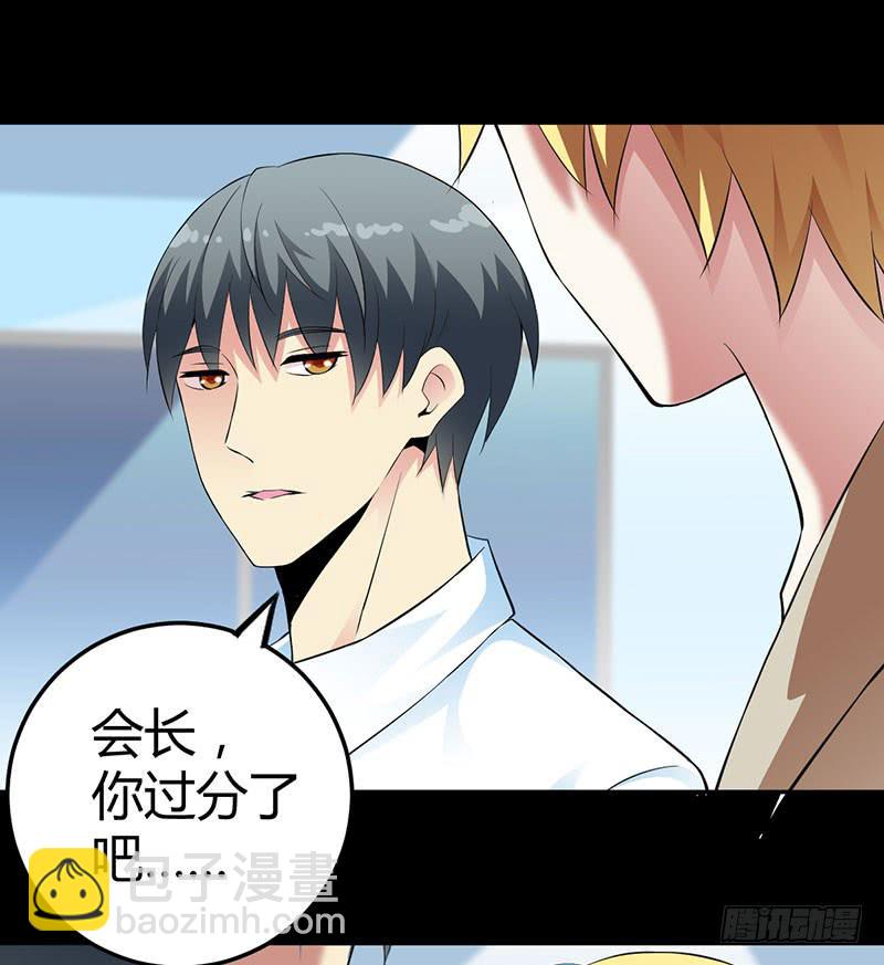 会长，你过分了吧-第12话