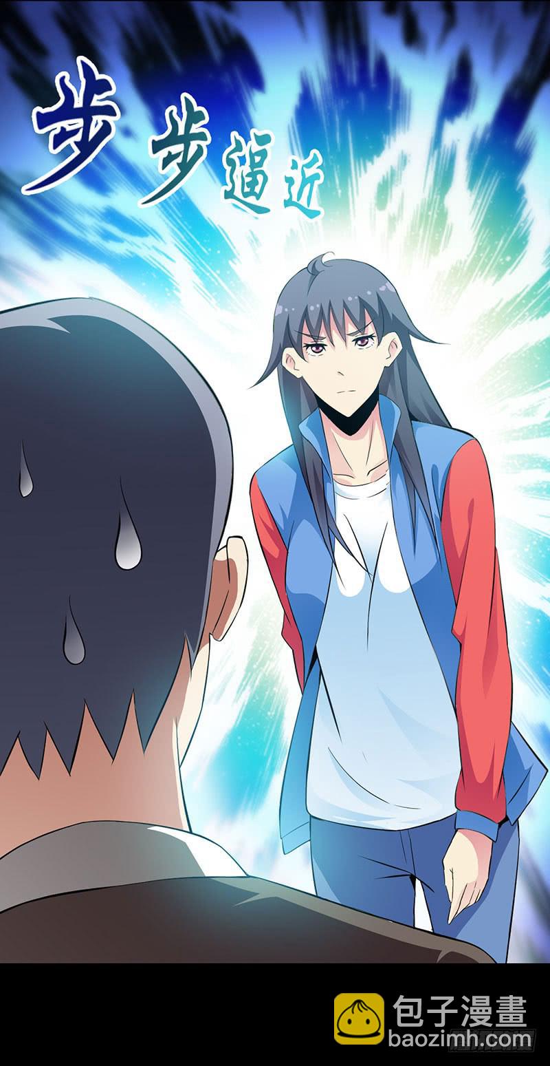 会长，你过分了吧-第12话