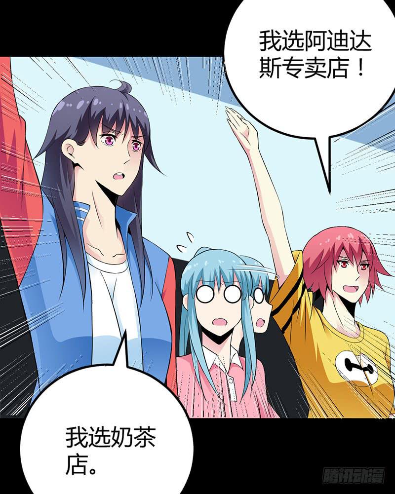 会长，你过分了吧-第12话