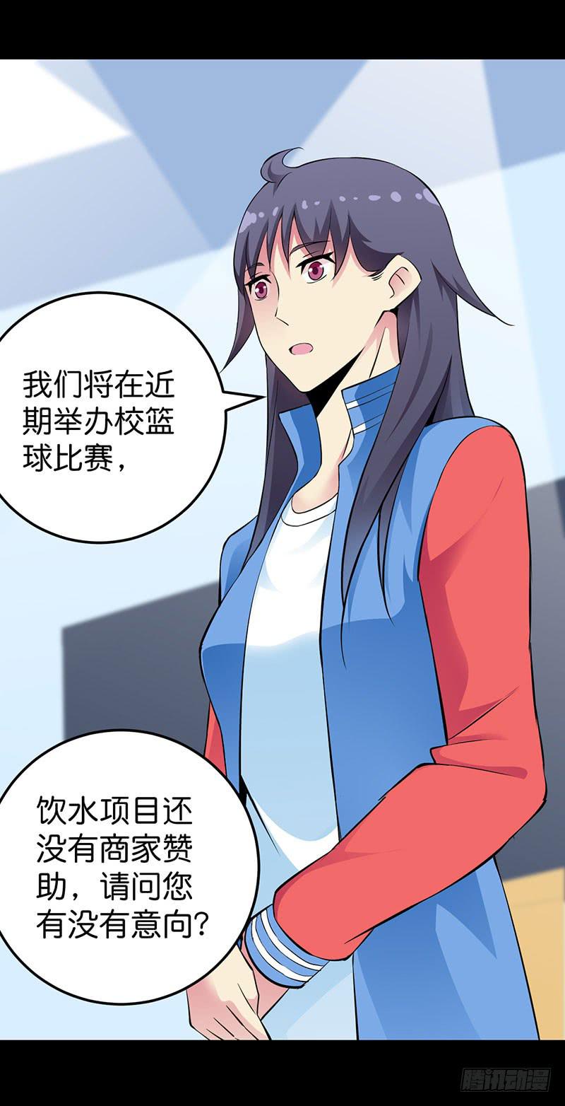 会长，你过分了吧-第12话