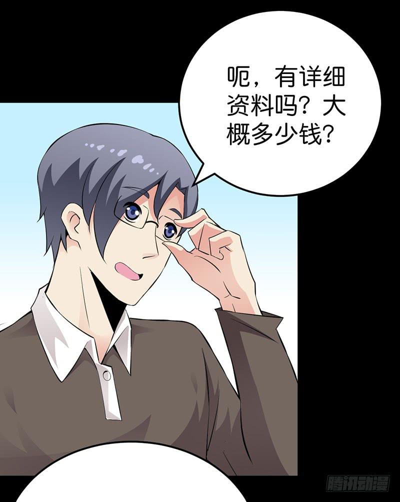 会长，你过分了吧-第12话