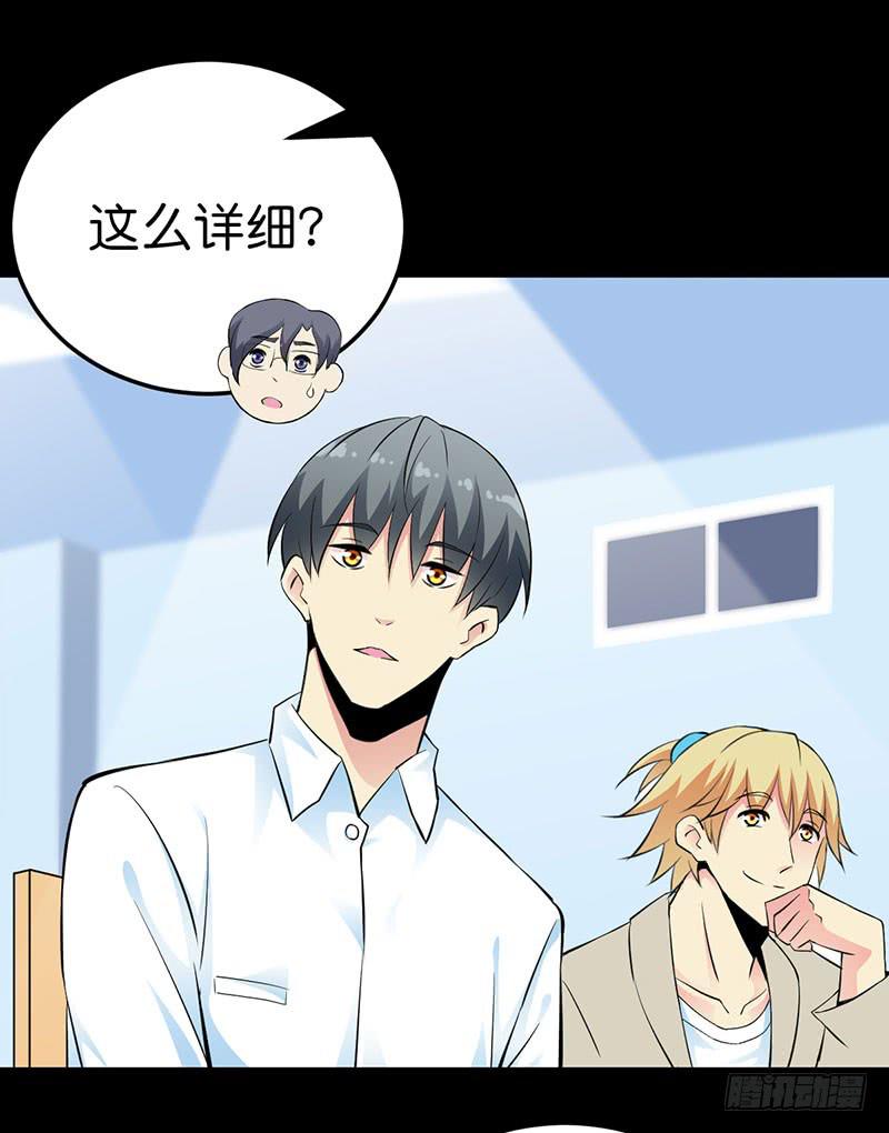 会长，你过分了吧-第12话