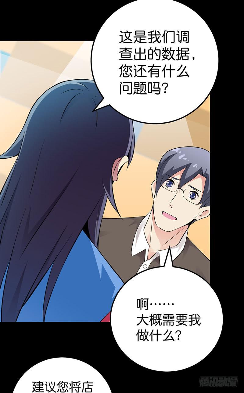 会长，你过分了吧-第12话