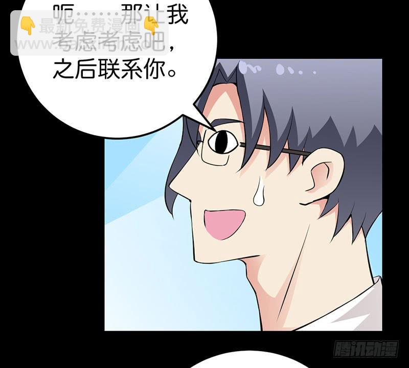 会长，你过分了吧-第12话