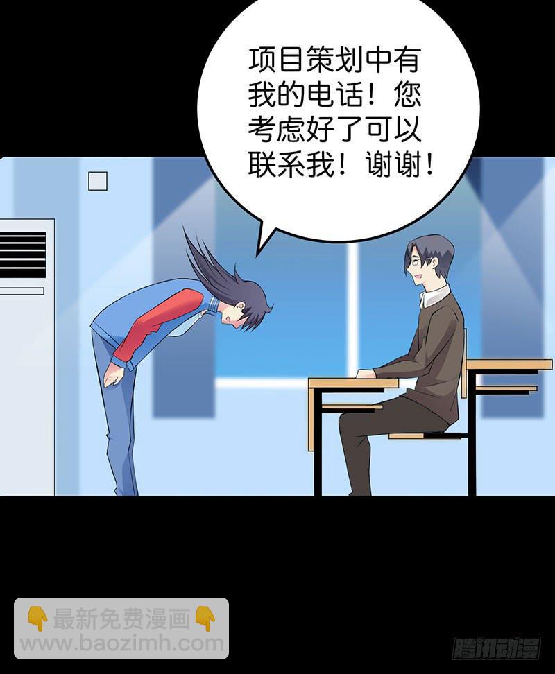 会长，你过分了吧-第12话