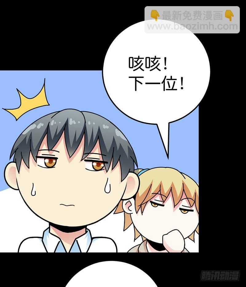 会长，你过分了吧-第12话