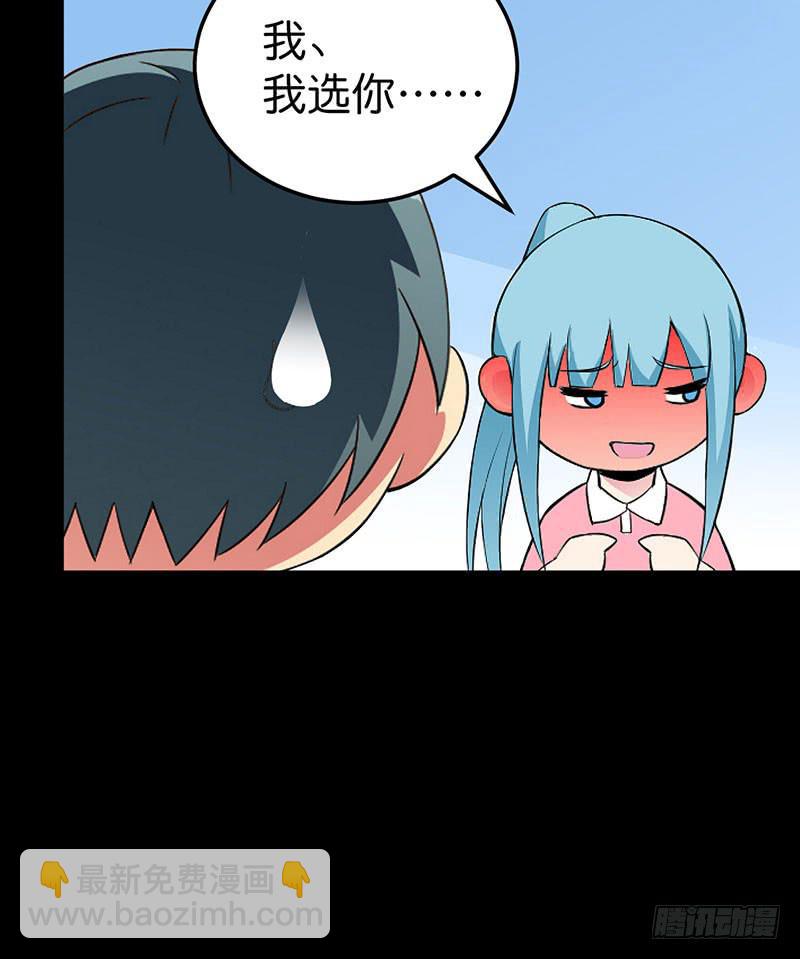 会长，你过分了吧-第12话