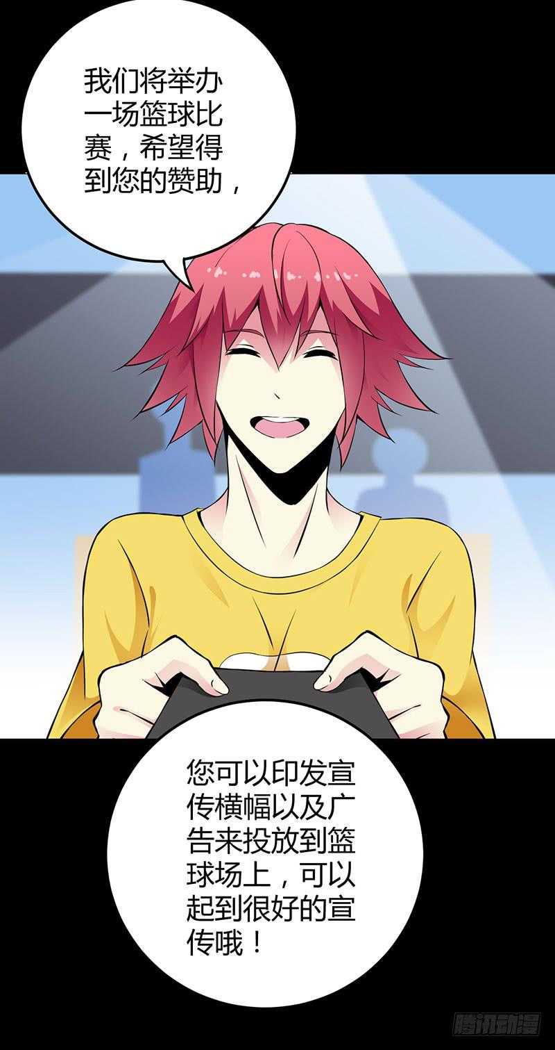 会长，你过分了吧-第12话