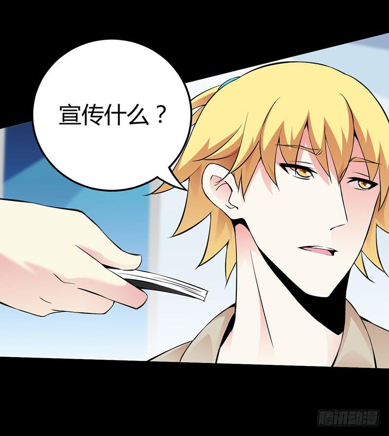 会长，你过分了吧-第12话