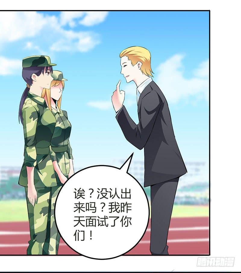 军训结束啦~-第14话