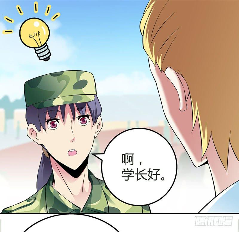 军训结束啦~-第14话