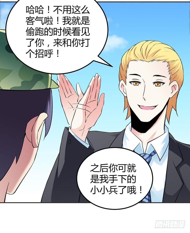 军训结束啦~-第14话