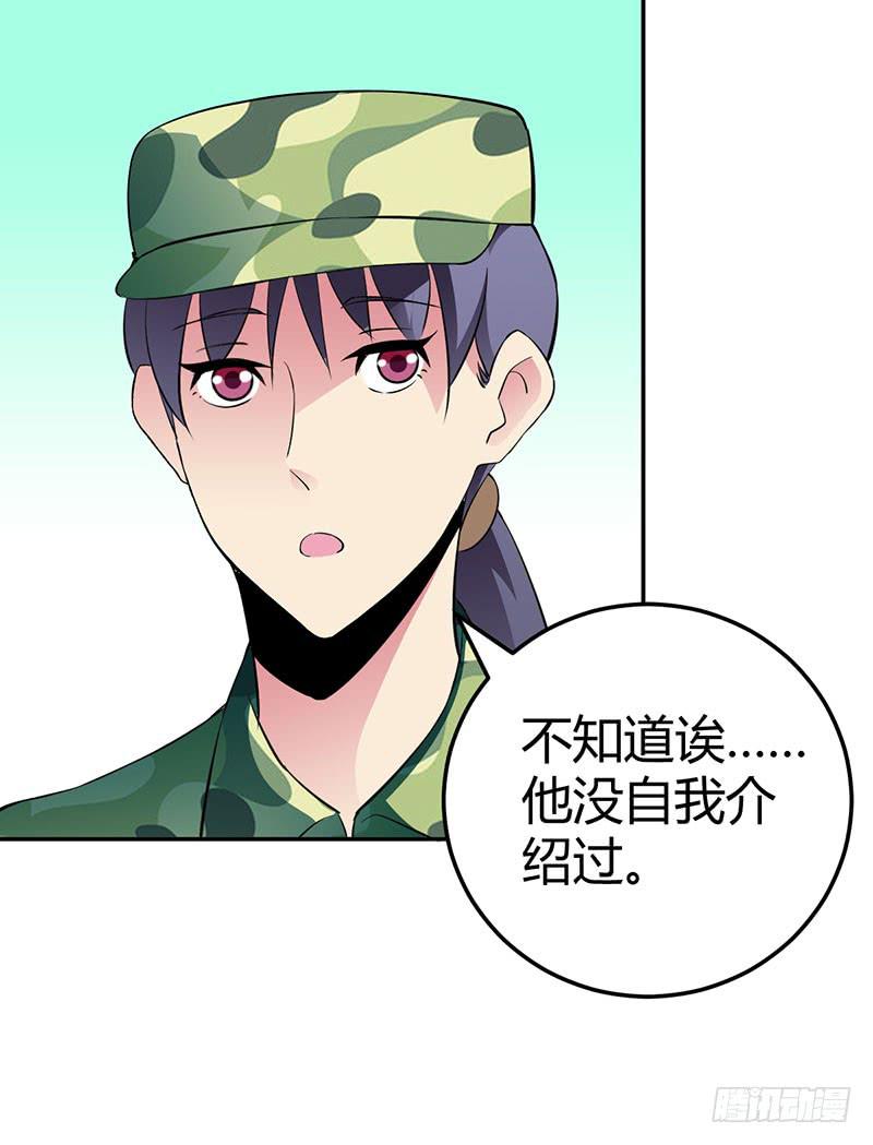 愛情可觀測 - 軍訓結束啦~ - 4