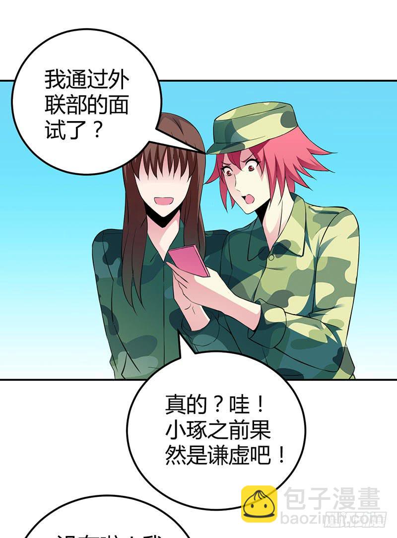 军训结束啦~-第14话