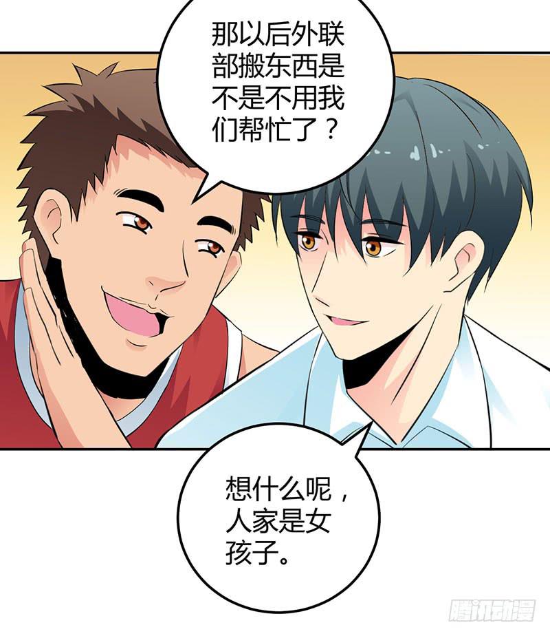 军训结束啦~-第14话