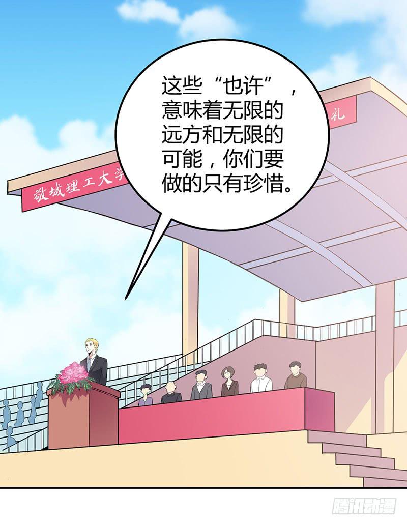 军训结束啦~-第14话