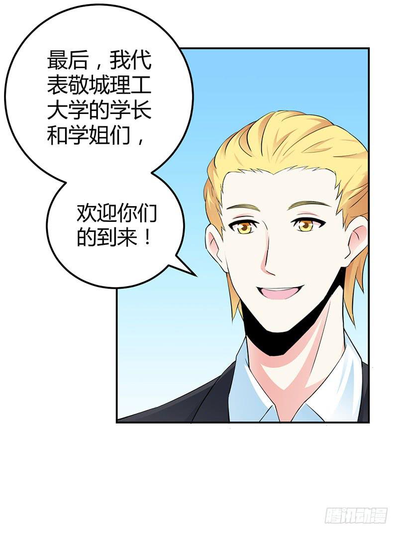 军训结束啦~-第14话