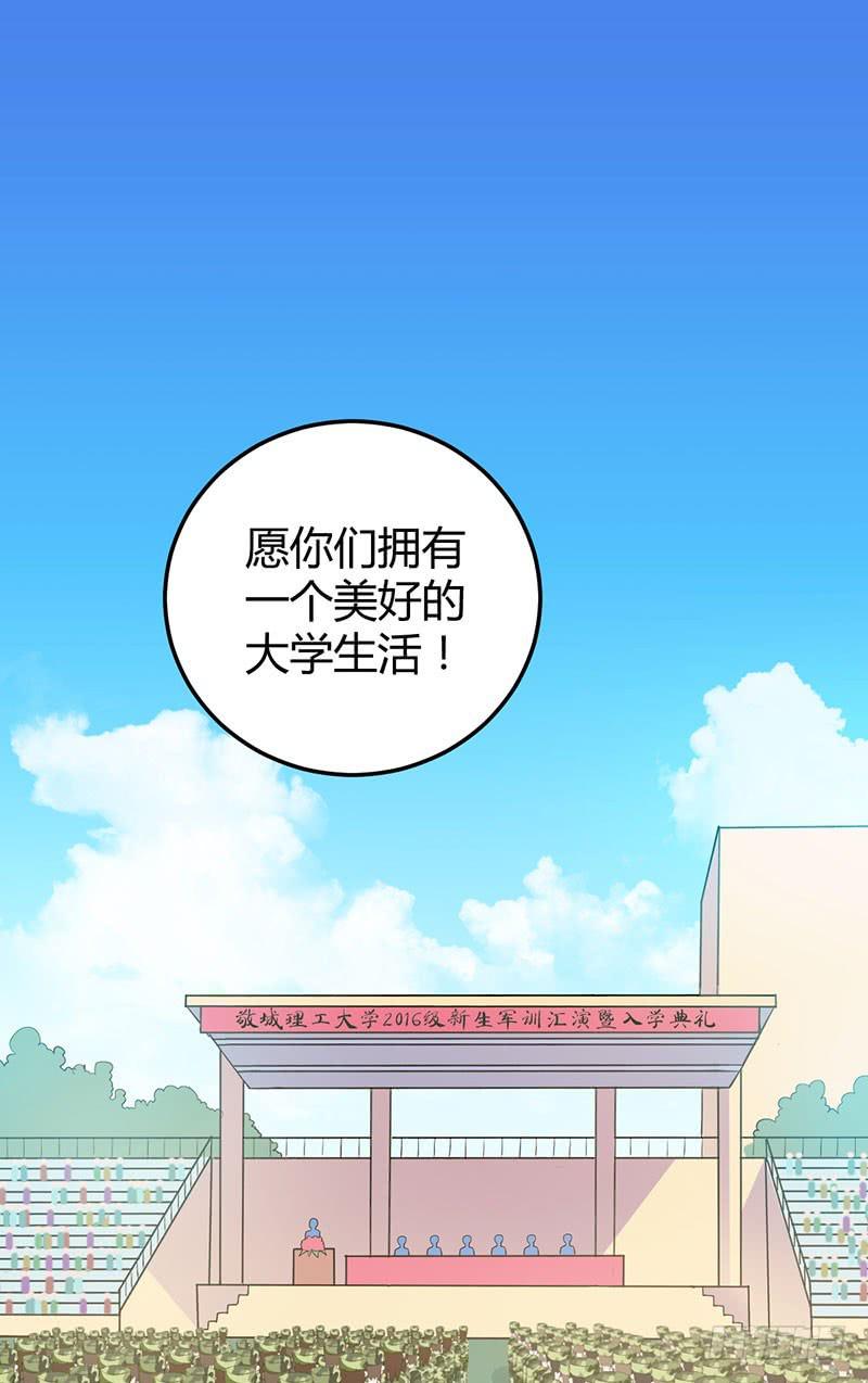 军训结束啦~-第14话