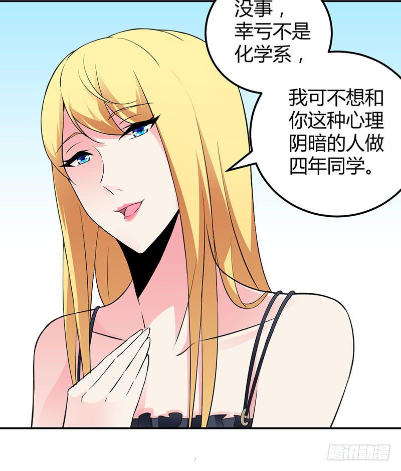 学习让我快乐！-第16话