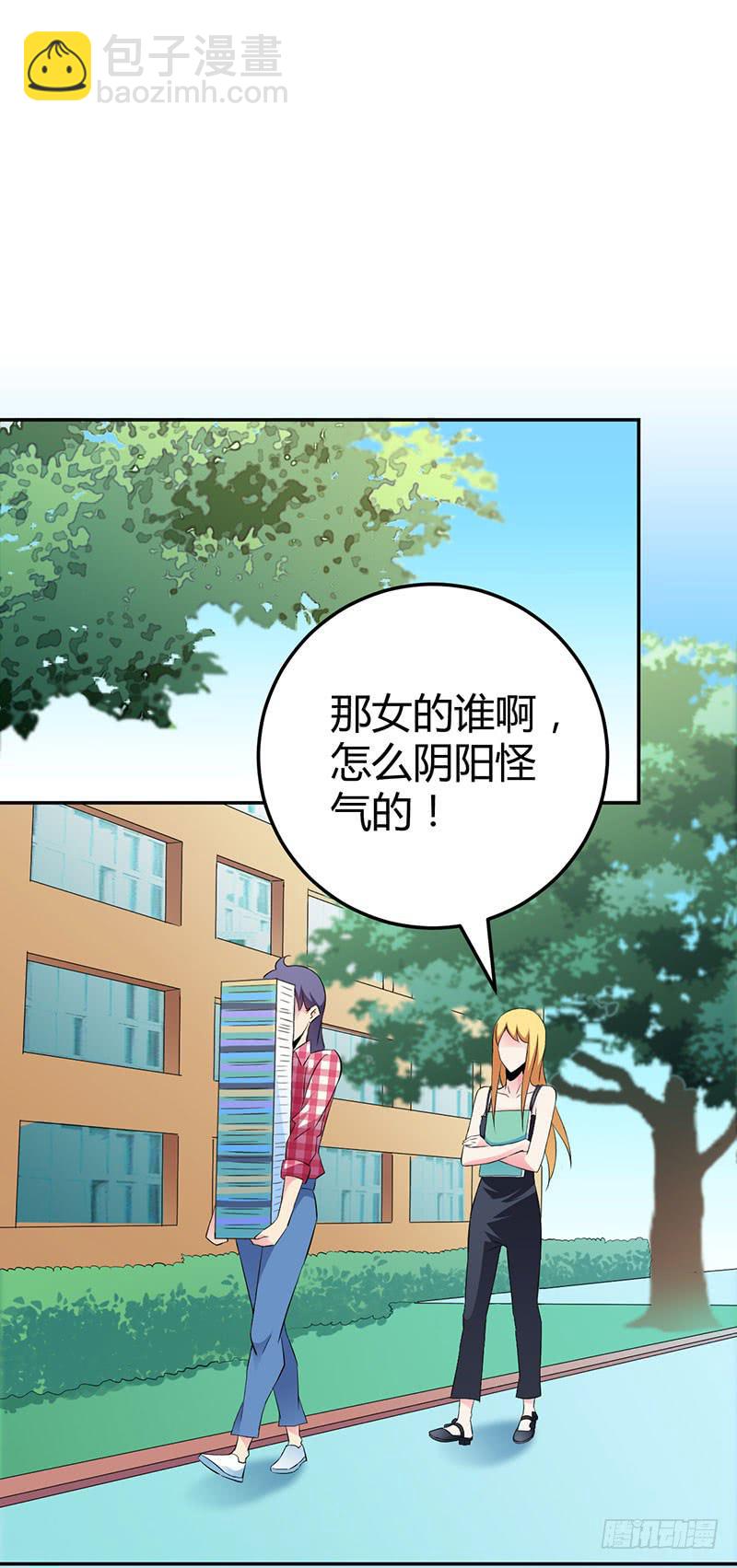 学习让我快乐！-第16话