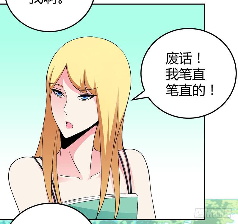 学习让我快乐！-第16话