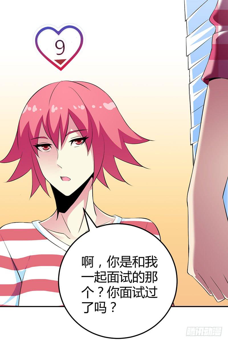 学习让我快乐！-第16话