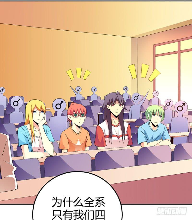 学习让我快乐！-第16话