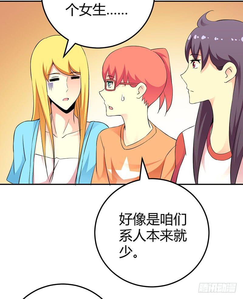 学习让我快乐！-第16话