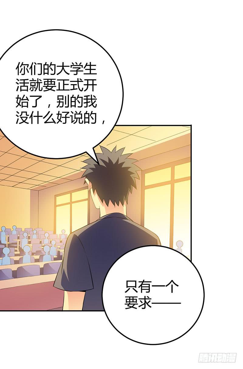 学习让我快乐！-第16话