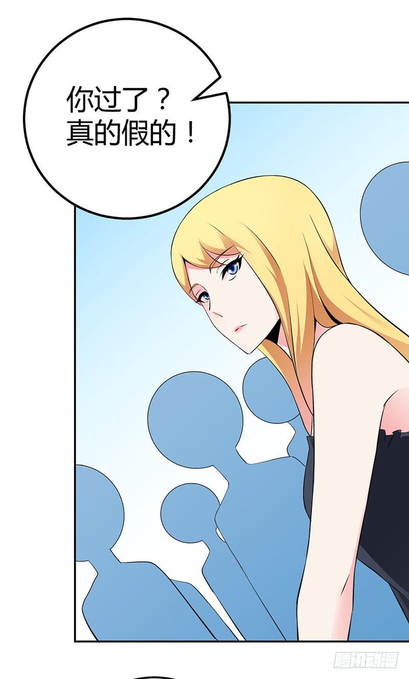 学习让我快乐！-第16话