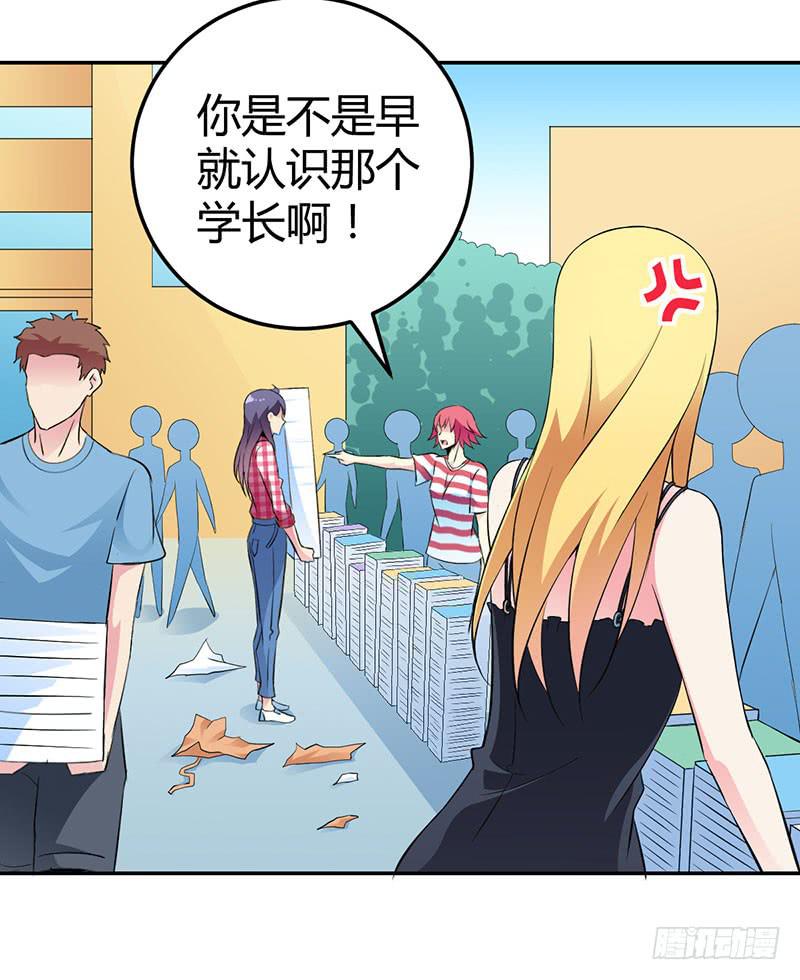 学习让我快乐！-第16话