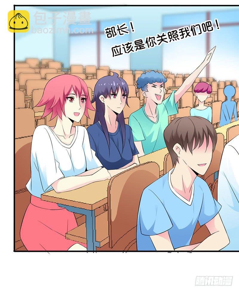 一群新角色-第18话