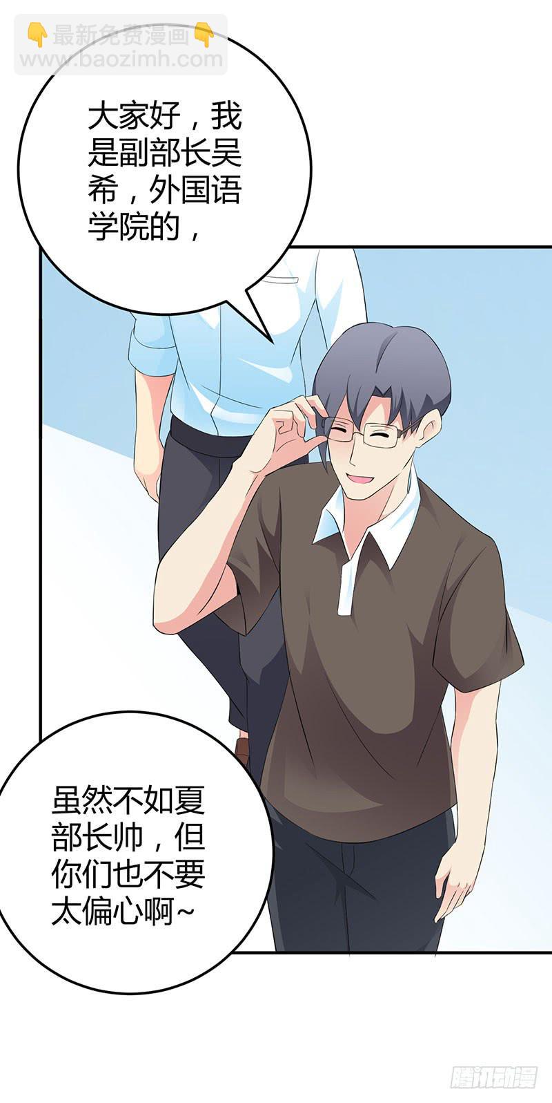 一群新角色-第18话