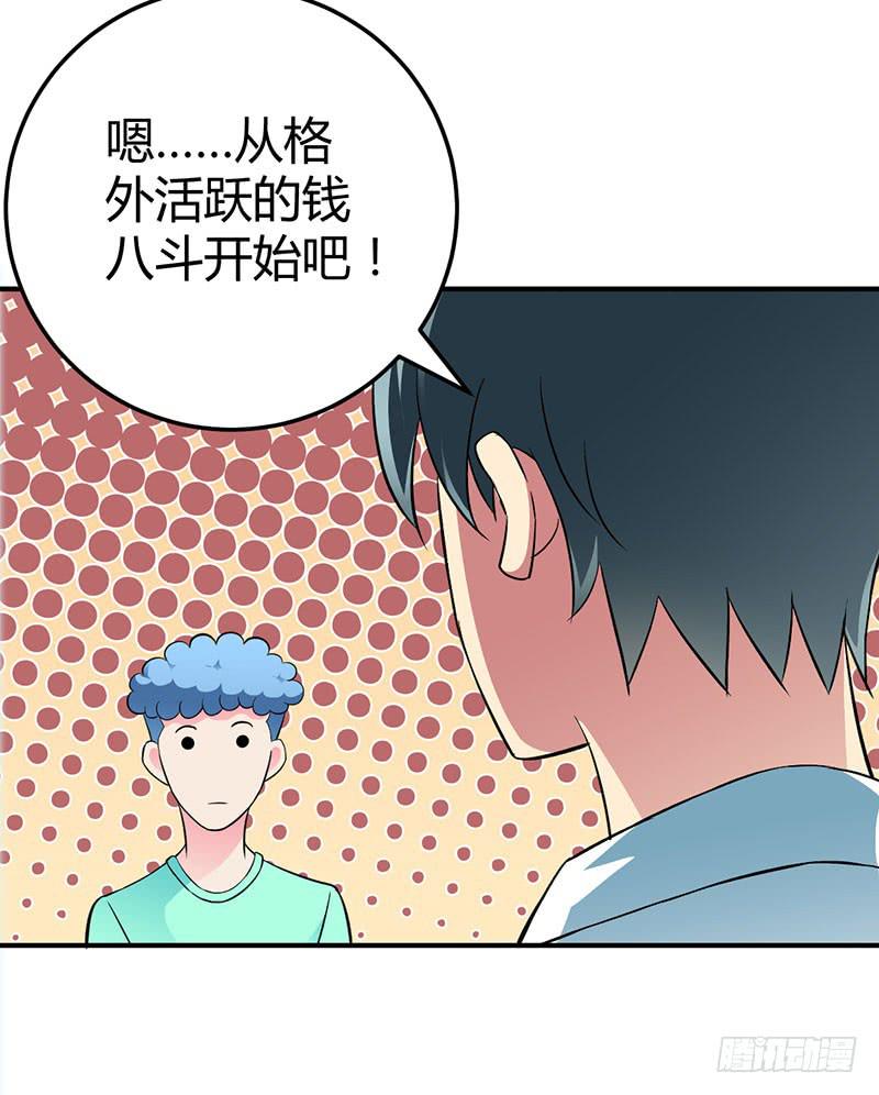 一群新角色-第18话