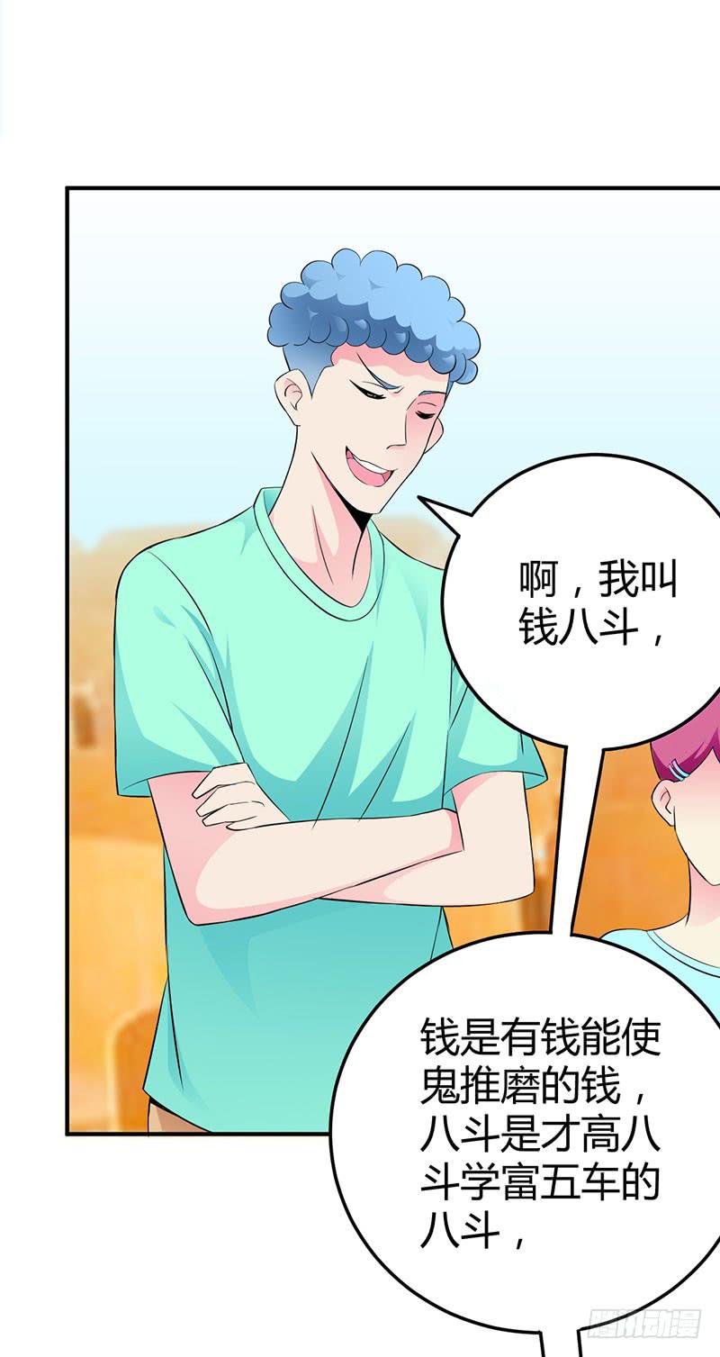 一群新角色-第18话