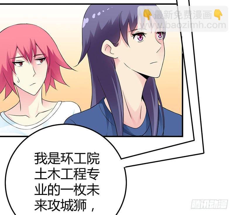 一群新角色-第18话