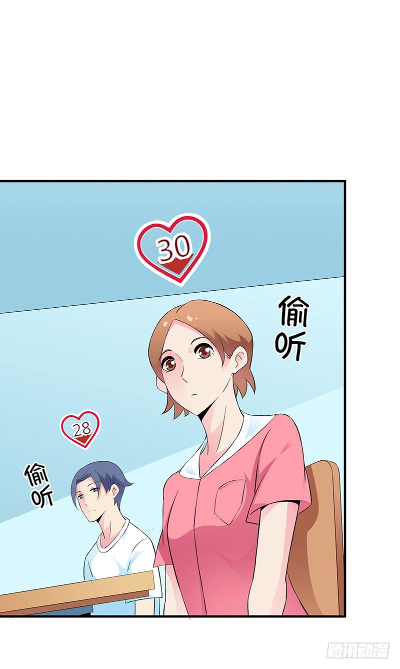 一群新角色-第18话