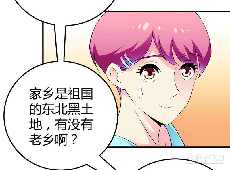 一群新角色-第18话