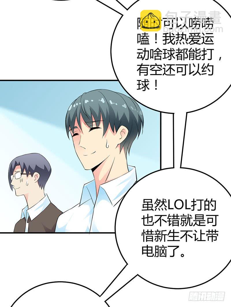 一群新角色-第18话