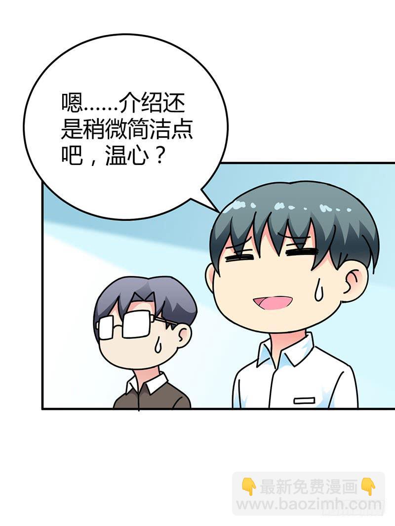 一群新角色-第18话