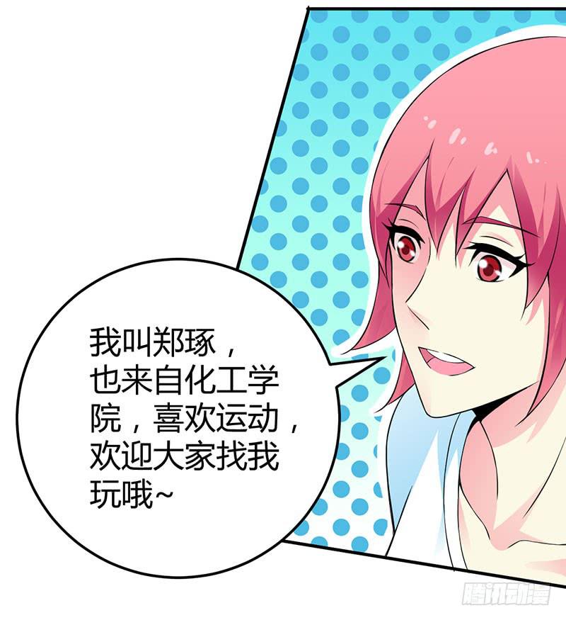 一群新角色-第18话