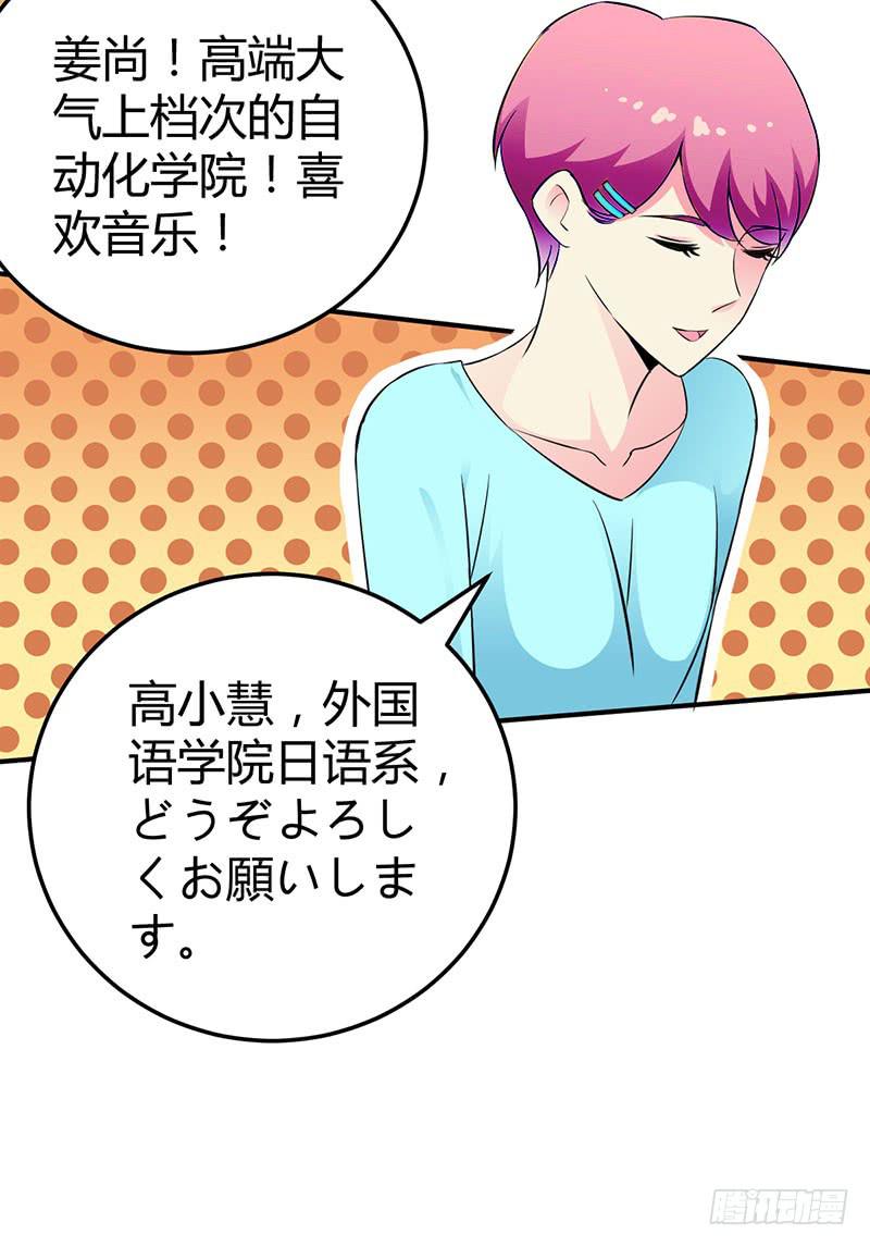 一群新角色-第18话