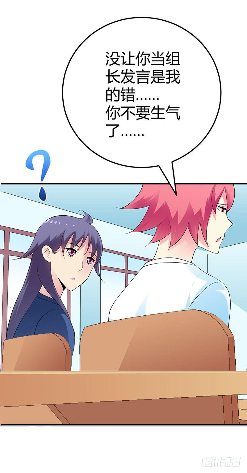 一群新角色-第18话