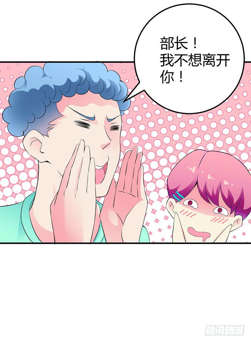 一群新角色-第18话